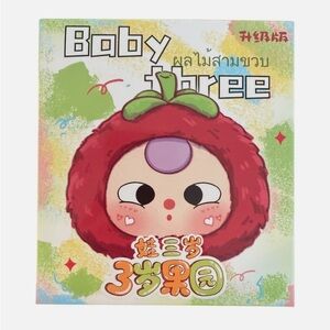 *** 🎈Baby Three BIG CUTE Plush - Green